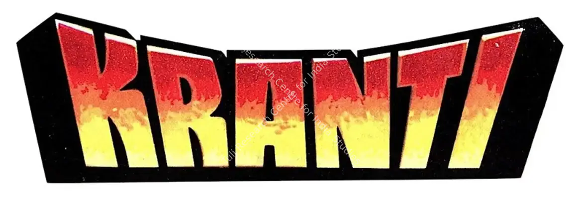 Kranti (1981): title artwork