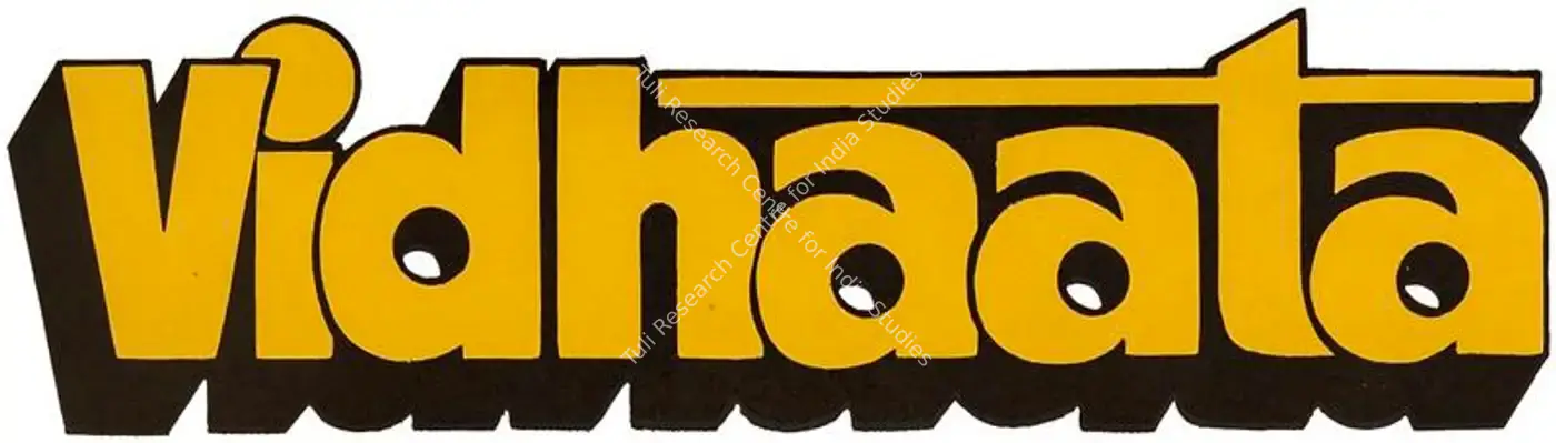 Vidhaata (1982): title artwork