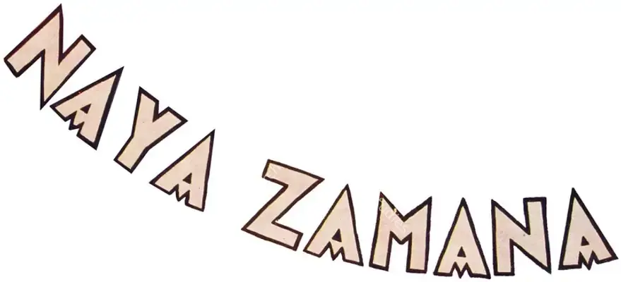 Naya Zamana (1935): title artwork