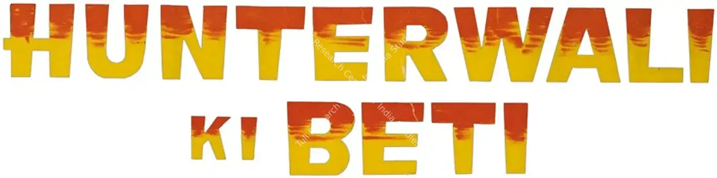 Hunterwali Ki Beti (1943): title artwork