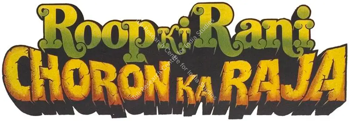 Roop Ki Rani Choron Ka Raja (1992): title artwork