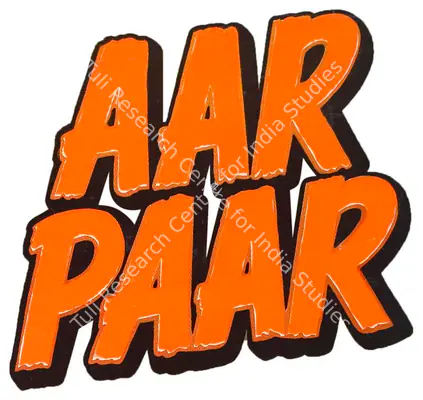 Aar Paar (1954): title artwork
