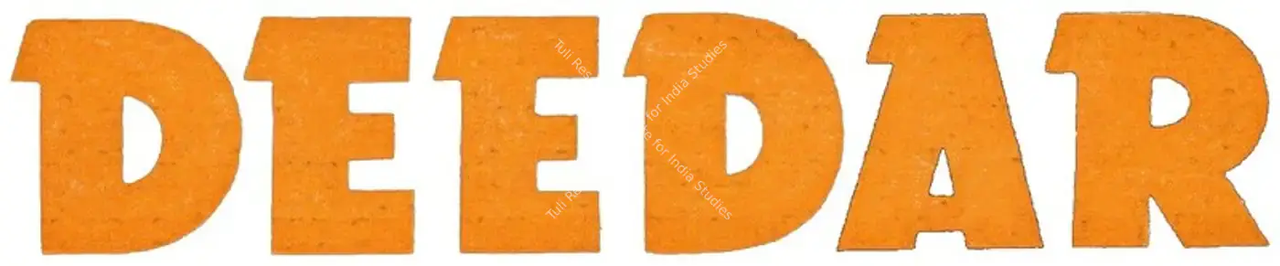 Deedar (1951): title artwork
