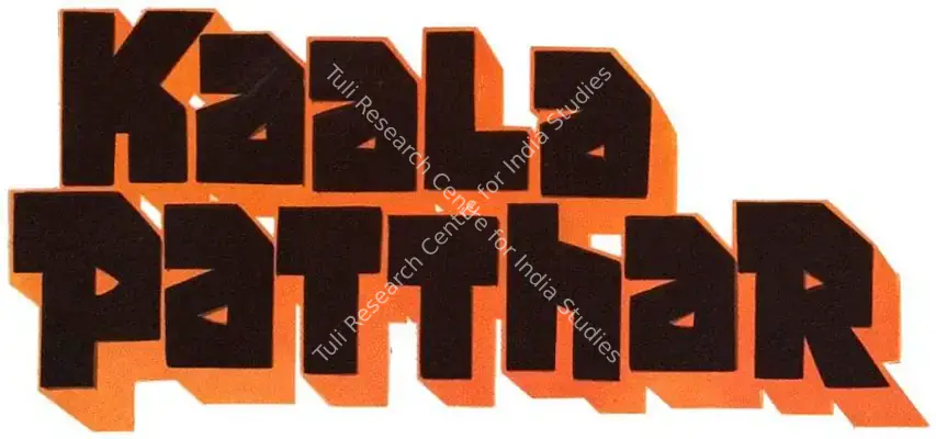 Kaala Patthar (1979): title artwork