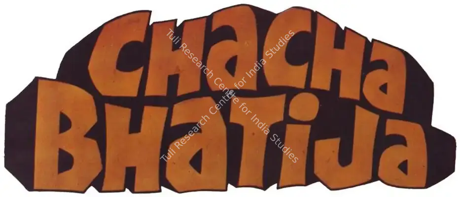 Chacha Bhatija (1977): title artwork