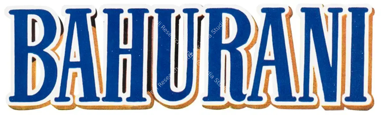Bahurani (1963): title artwork