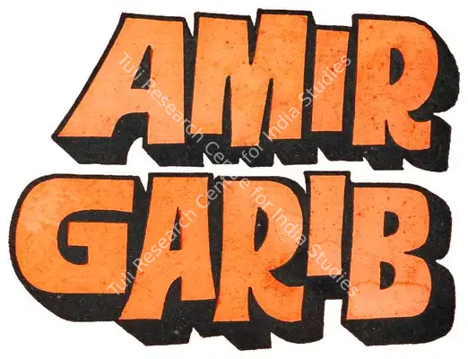 Amir Garib (1974): title artwork