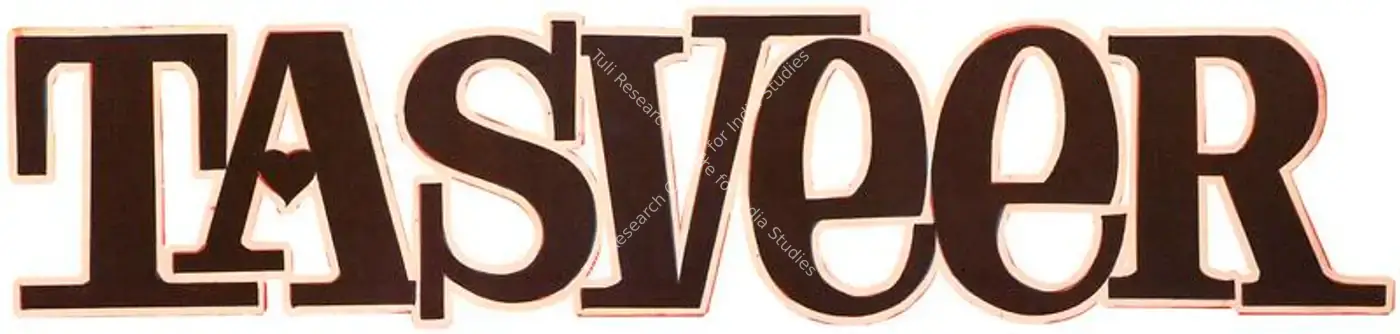 Tasveer (1966): title artwork