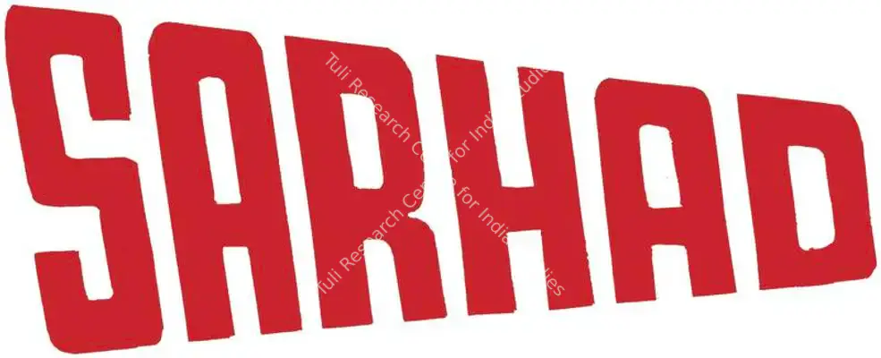 Sarhad (1960): title artwork