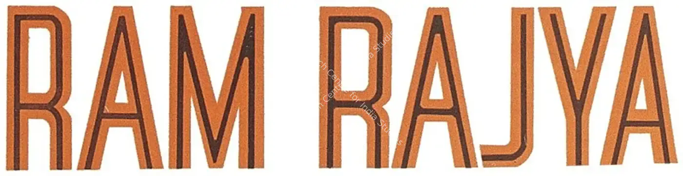 Ram Rajya (1943): title artwork