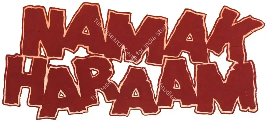 Namak Haraam (1973): title artwork