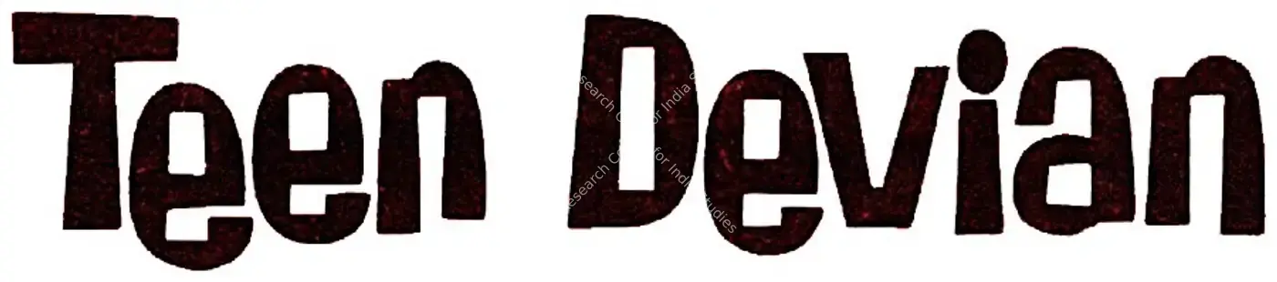 Teen Devian (1965): title artwork
