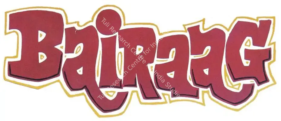 Bairaag (1976): title artwork