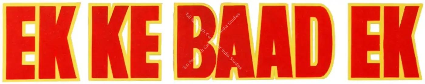 Ek Ke Baad Ek (1960): title artwork
