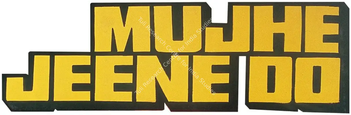 Mujhe Jeene Do (1963): title artwork
