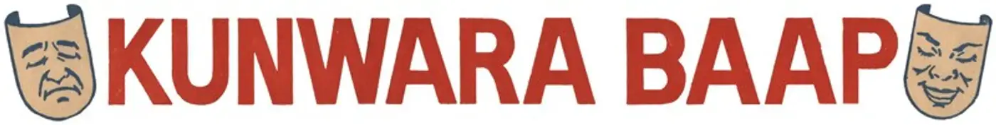 Kunwara Baap (1974): title artwork