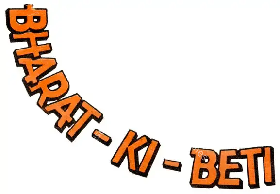 Bharat Ki Beti (1935): title artwork