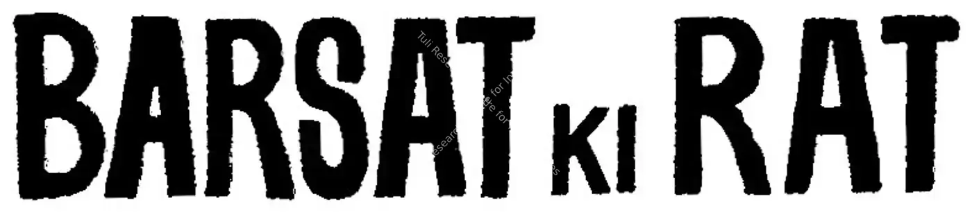 Barsaat Ki Raat (1960): title artwork