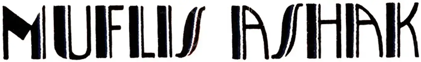Muflis Aashiq (1932): title artwork