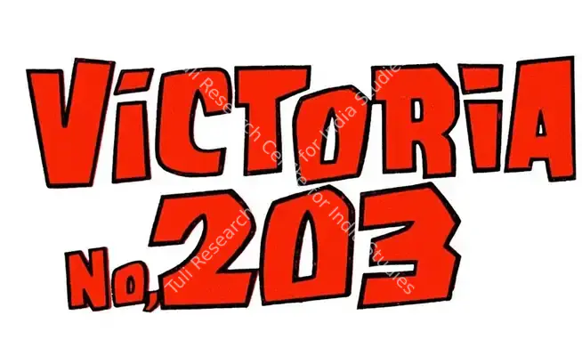 Victoria No 203 (1972): title artwork