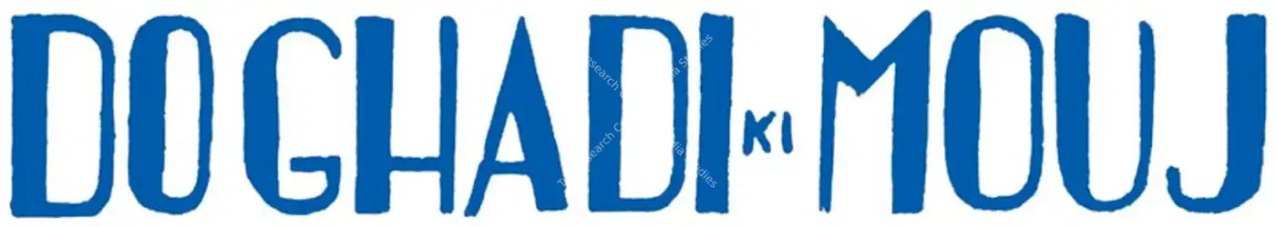 Do Ghadi Ki Mauj (1935): title artwork