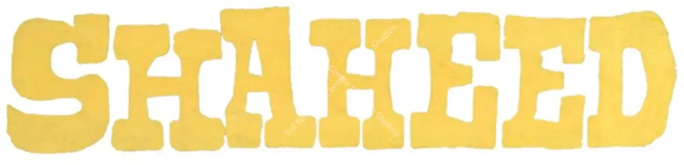 Shaheed (1965): title artwork