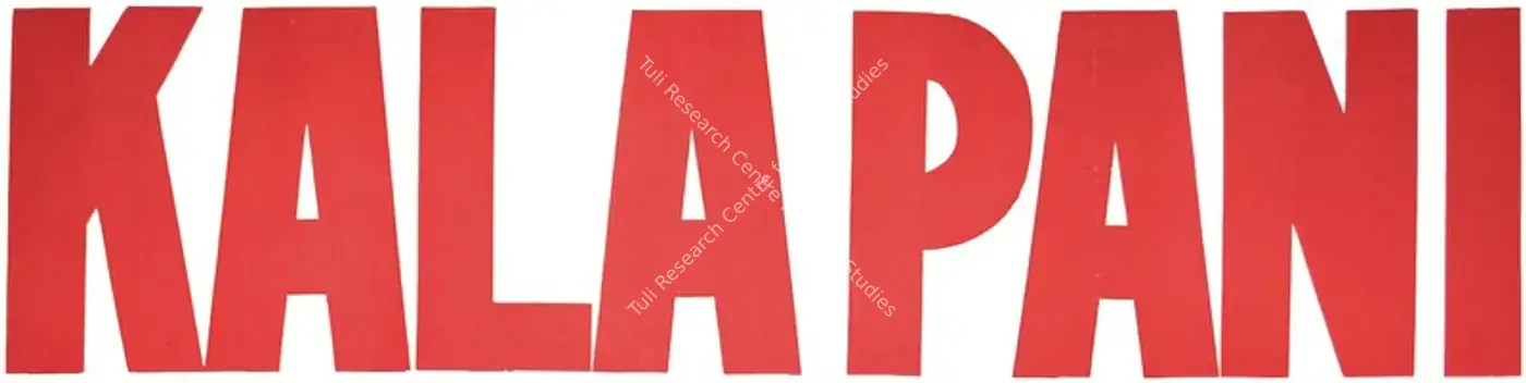 Kala Paani (1958): title artwork