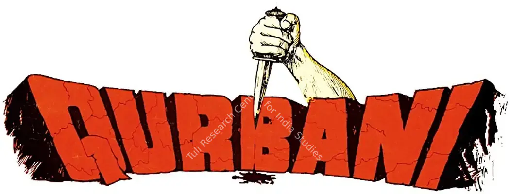 Qurbani (1980): title artwork