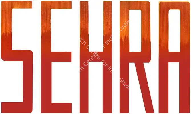 Sehra (1963): title artwork