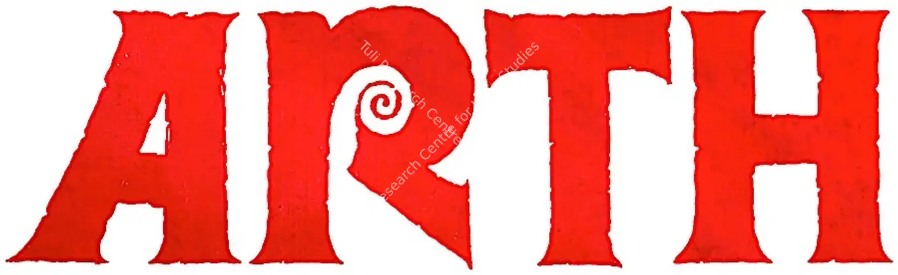Arth (1982): title artwork