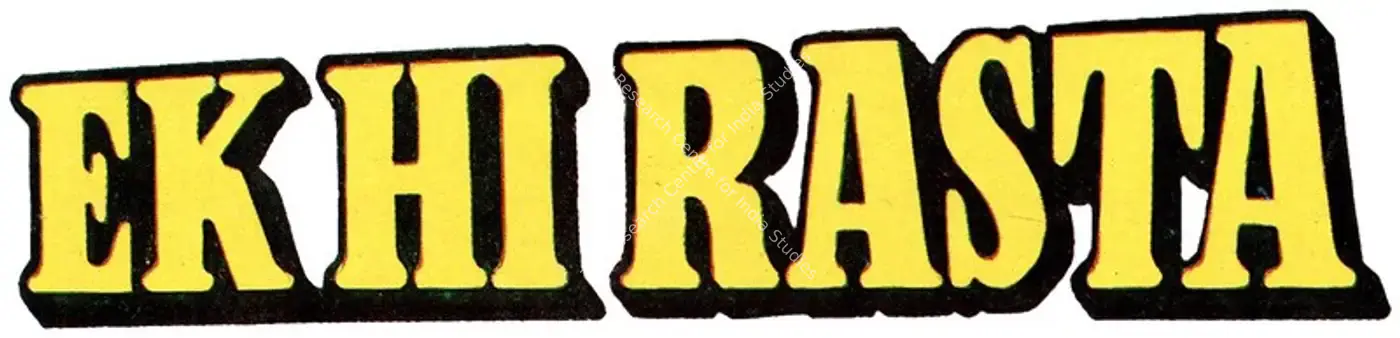 Ek Hi Rasta (1956): title artwork