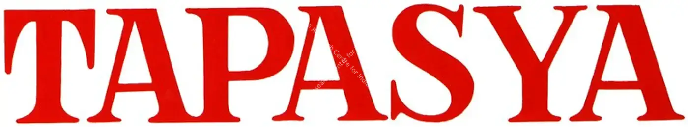 Tapasya (1975): title artwork