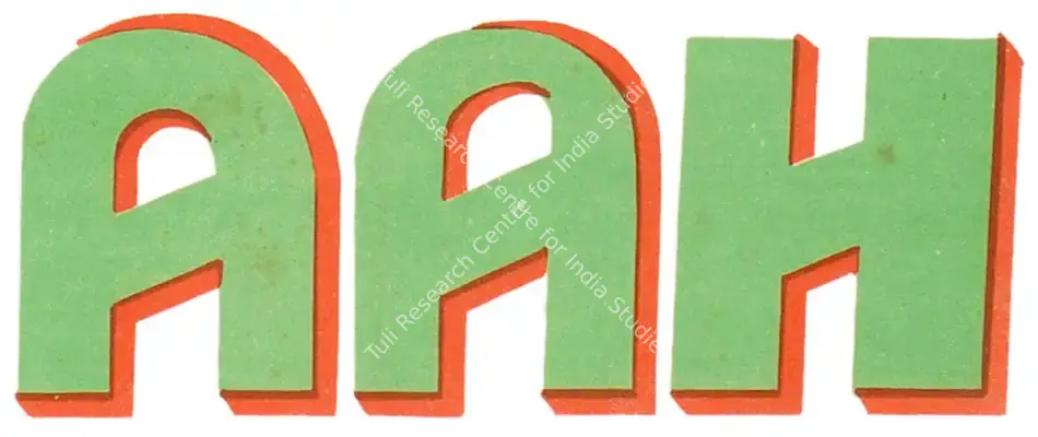 Aah (1953): title artwork