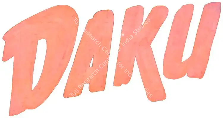 Daku (1955): title artwork