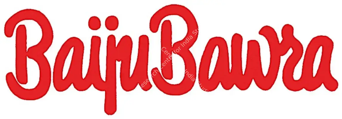 Baiju Bawra (1952): title artwork