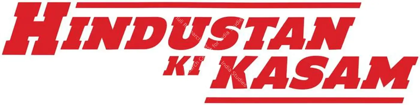 Hindustan Ki Kasam (1999): title artwork
