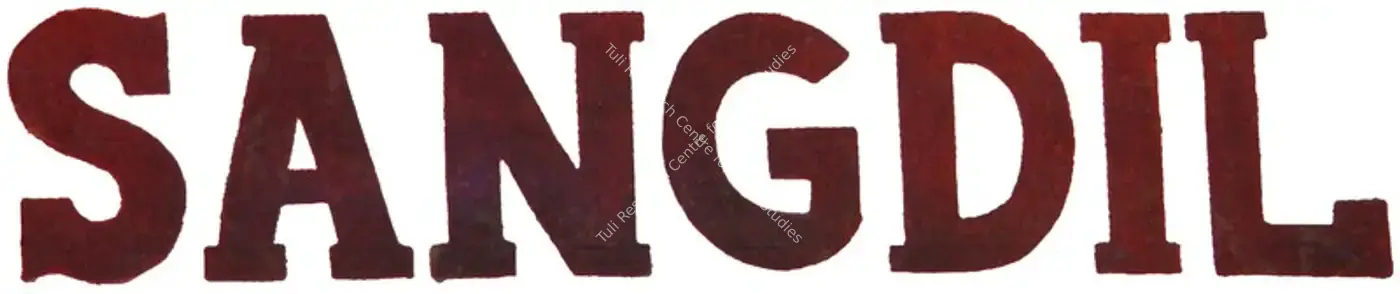 Sangdil (1967): title artwork
