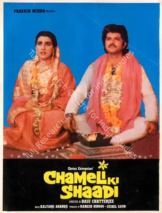 Chameli Ki Shaadi (1986)