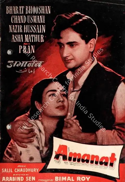 Amanat (1955)