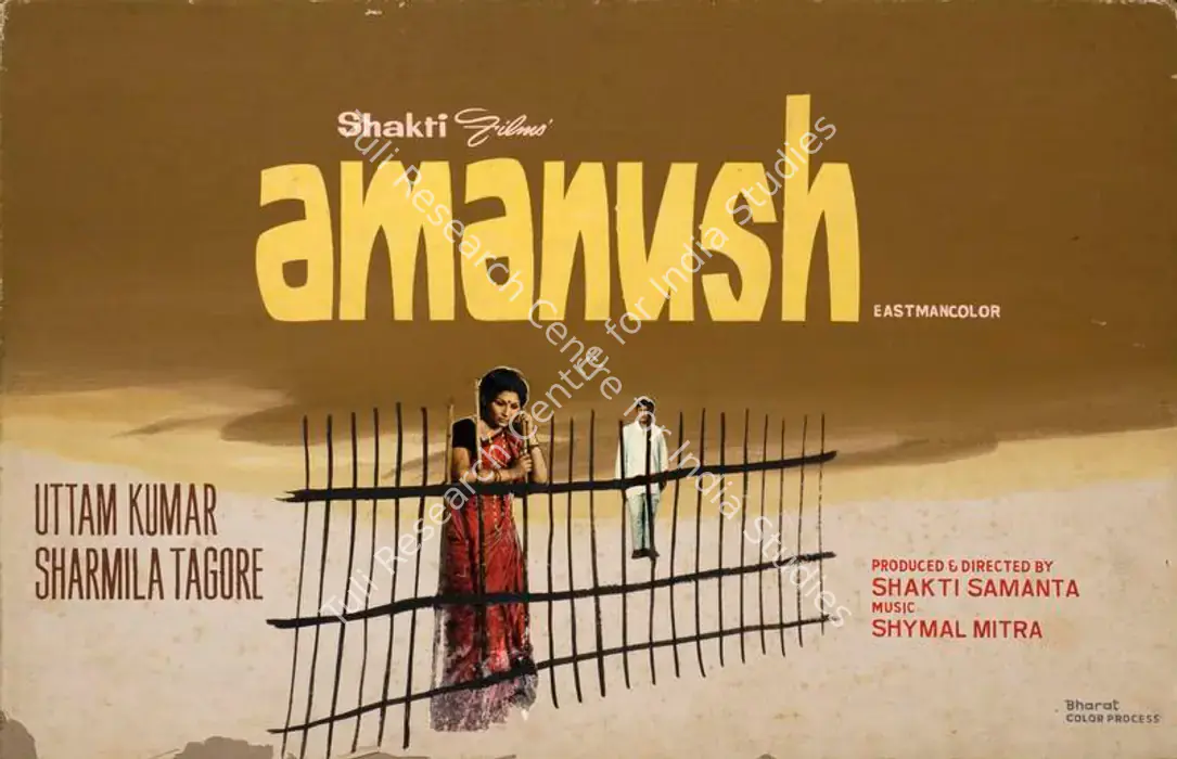Amanush (1975)