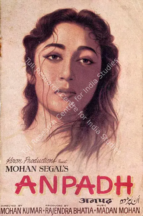 Anpadh (1962)