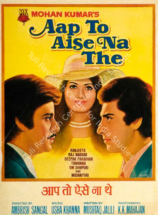 Aap To Aise Na The (1980)