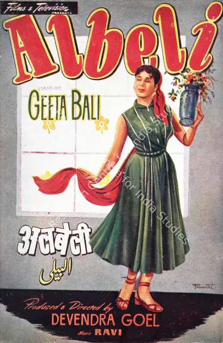 Albeli (1955)