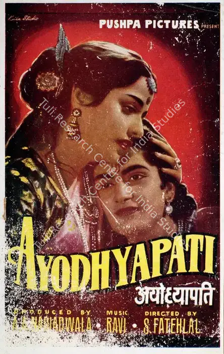 Ayodhyapati (1956)