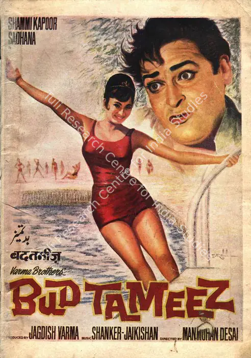 Bud Tameez (1966)