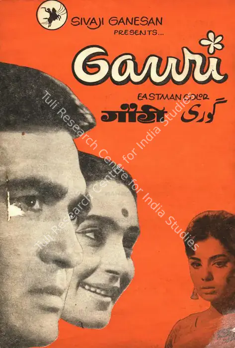 Gauri (1968)