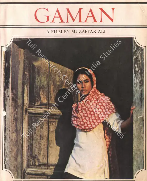 Gaman (1978)
