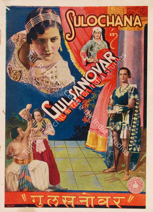 Gul Sanovar (1934)