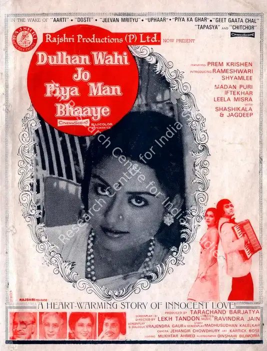 Dulhan Wahi Jo Piya Man Bhaaye (1977)