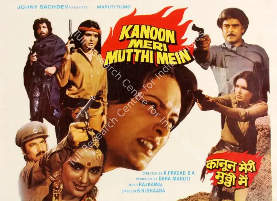 Kanoon Meri Mutthi Mein (1984)